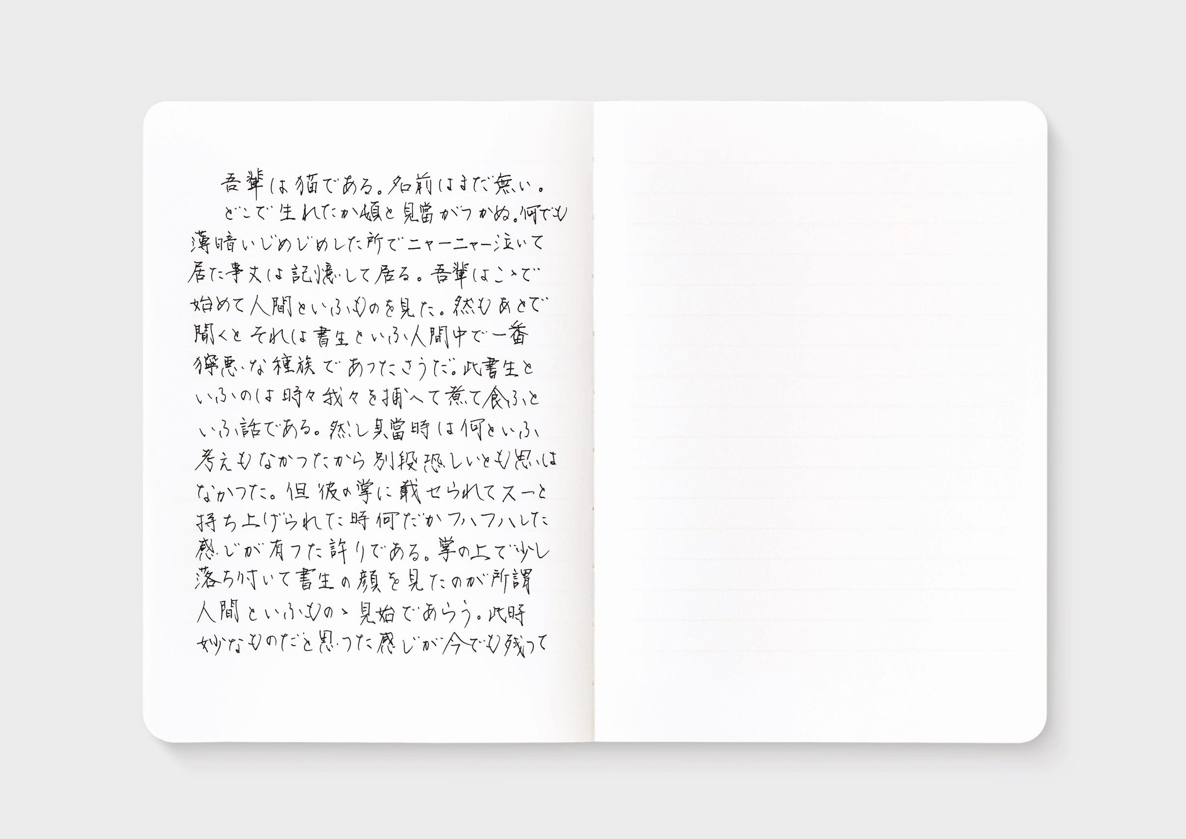 iA ノートブック The Notebook for Writers