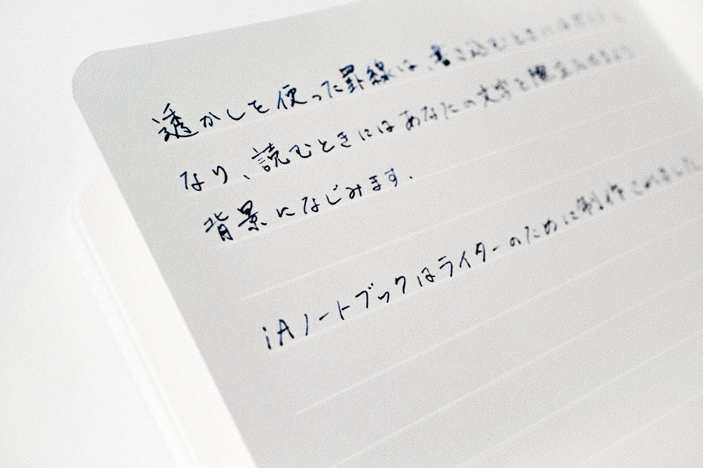 iA ノートブック The Notebook for Writers